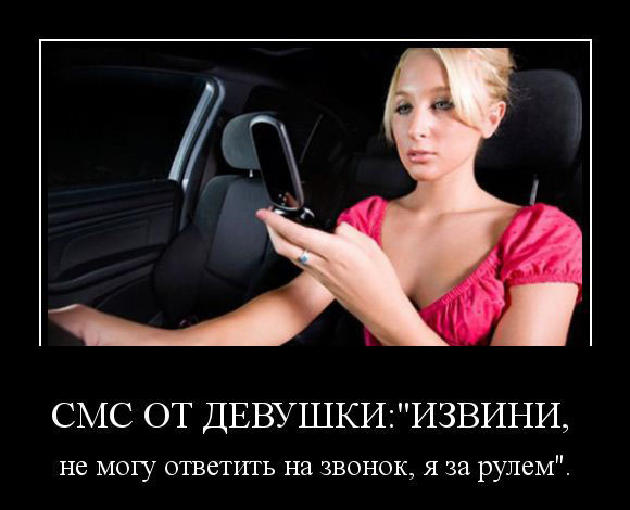 СМС от девушки
