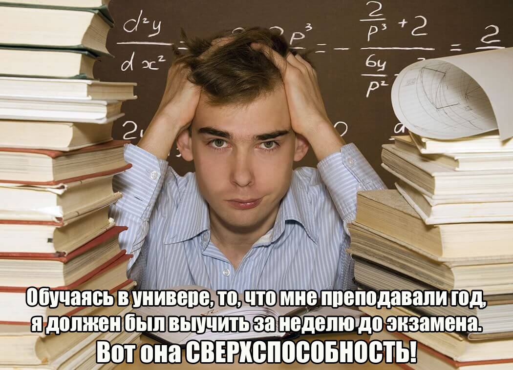 Сверхспособность