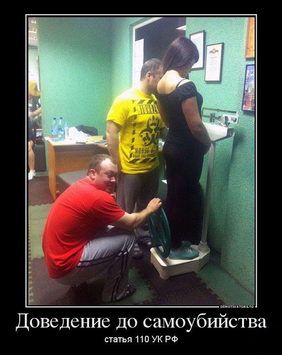 Доведение до самоубийства