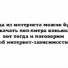 Интернет-зависимость