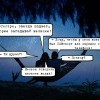 Желание
