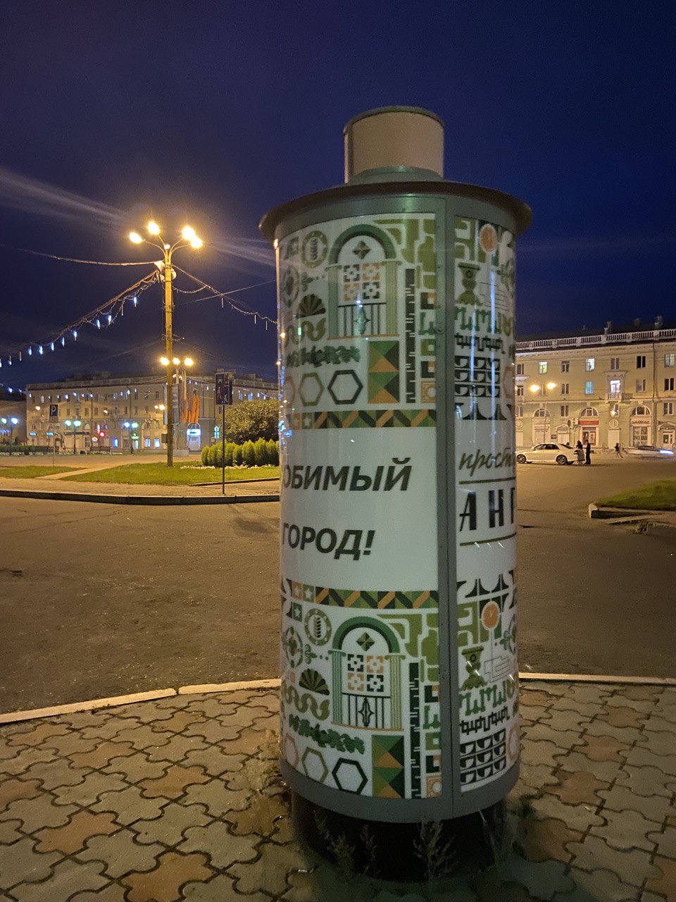 Бренд города