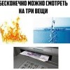Смотреть бесконечно