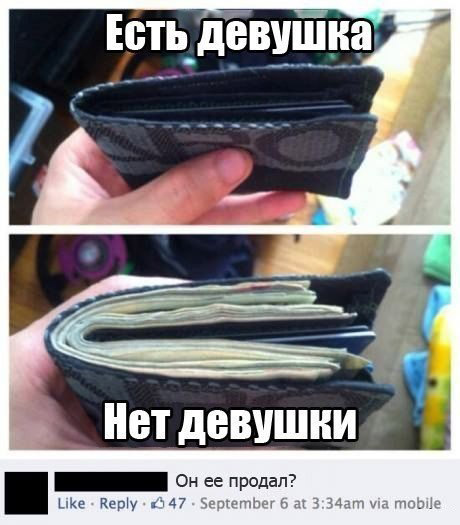 Есть девушка