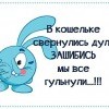 Зашибись Зашибись