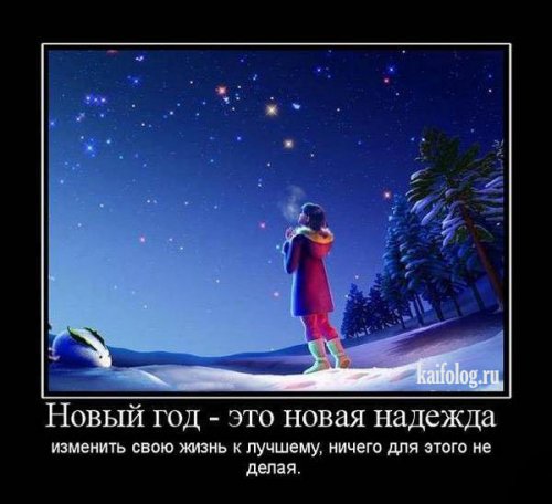 Новая надежда