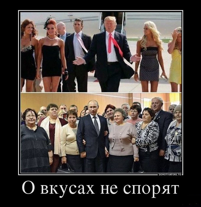 Разные вкусы