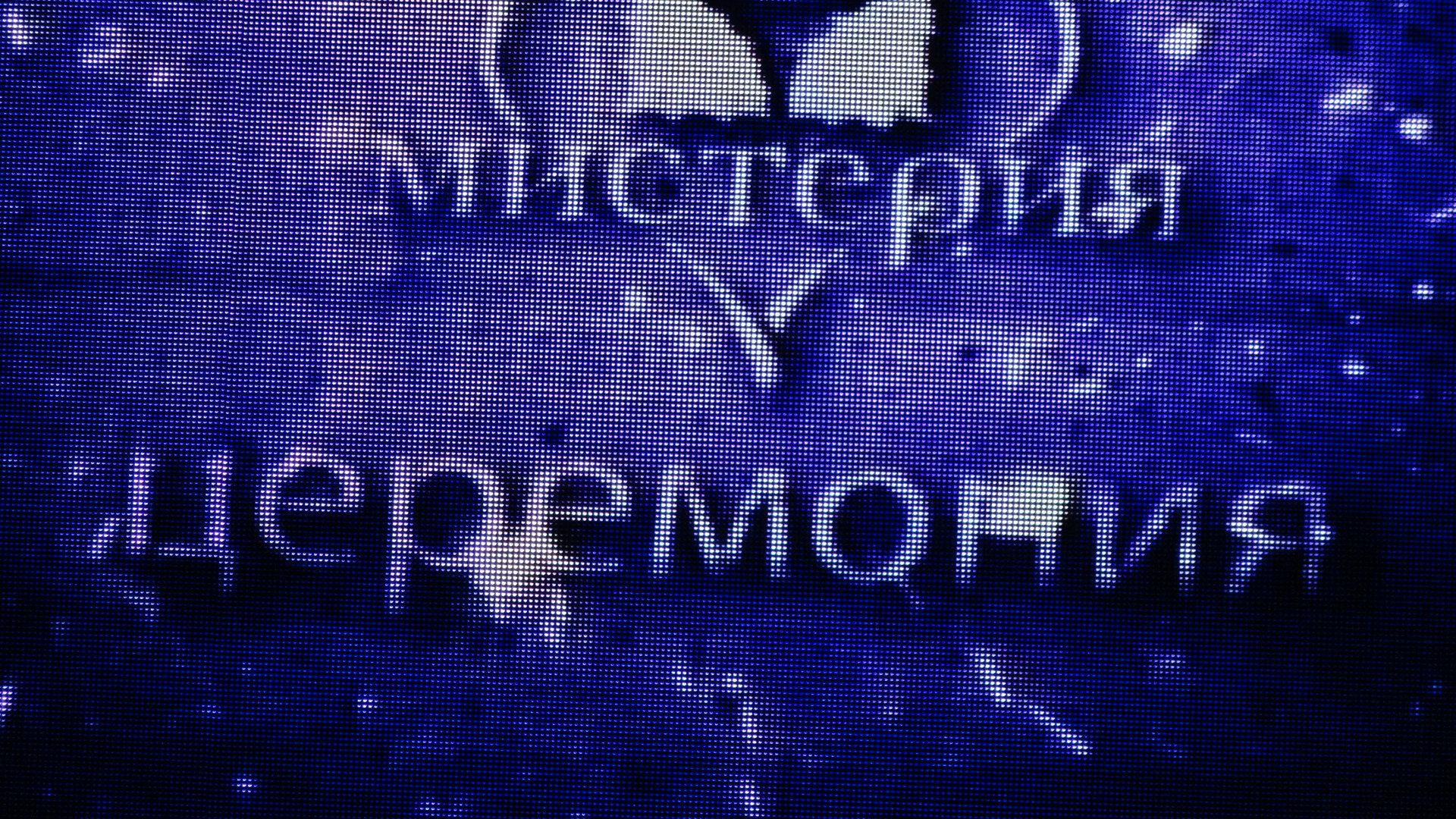 Миисттеериияяя...