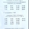 Расписание трамвая маршрутом номер 7 выходные с 1го июня 2016))) Расписание трамвая маршрутом номер 7 выходные с 1го июня 2016)))