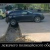 Обед-лежачего полицейского