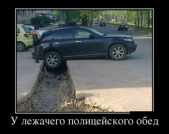 Обед-лежачего полицейского