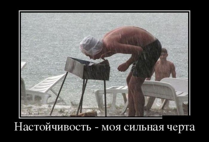 Настойчивость