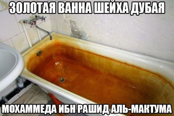 ванна