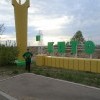 зелёный дозор зелёный дозор