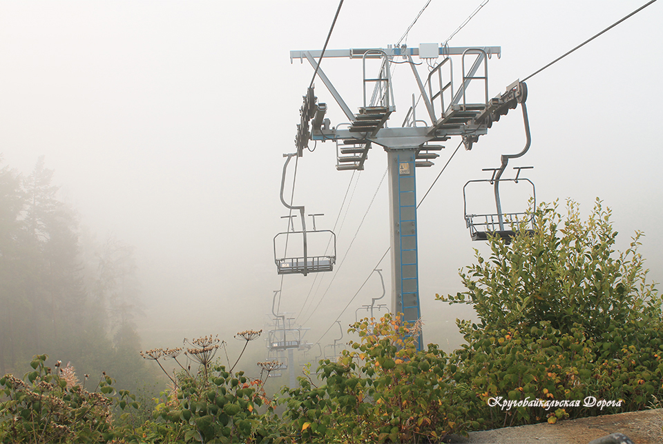 Туманы сентября