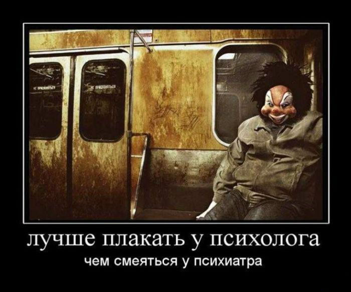 Плакать-или смеяться?
