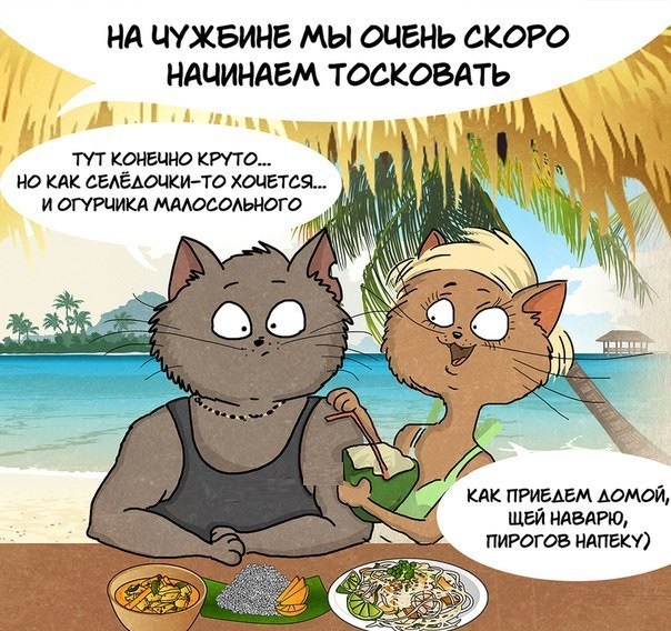 Тоска