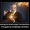 Внезапно Внезапно