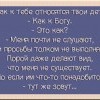 Отношение детей