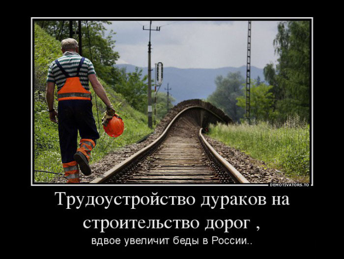Трудоустройство дураков