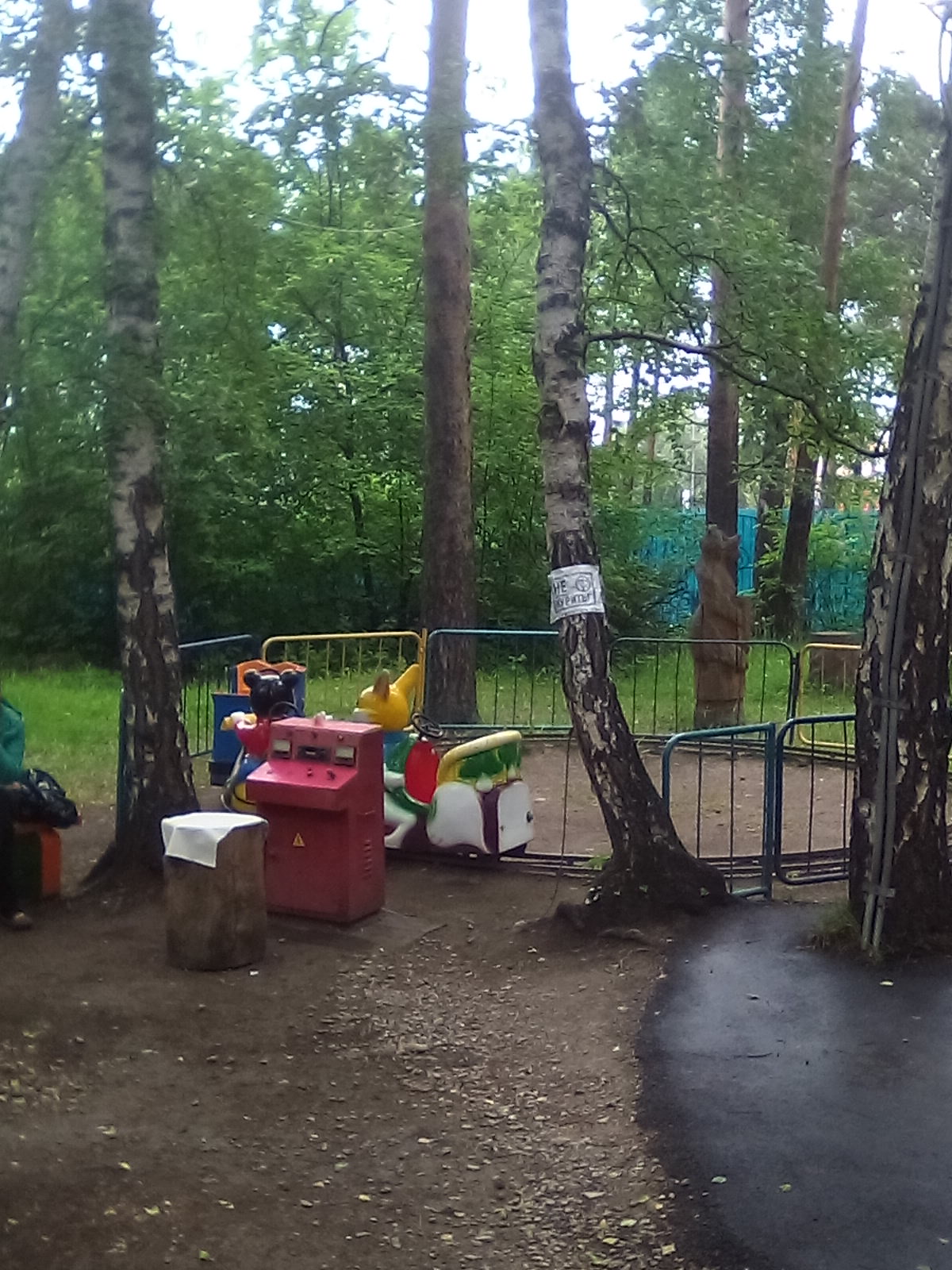 черемховский парк