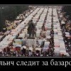 Ильич