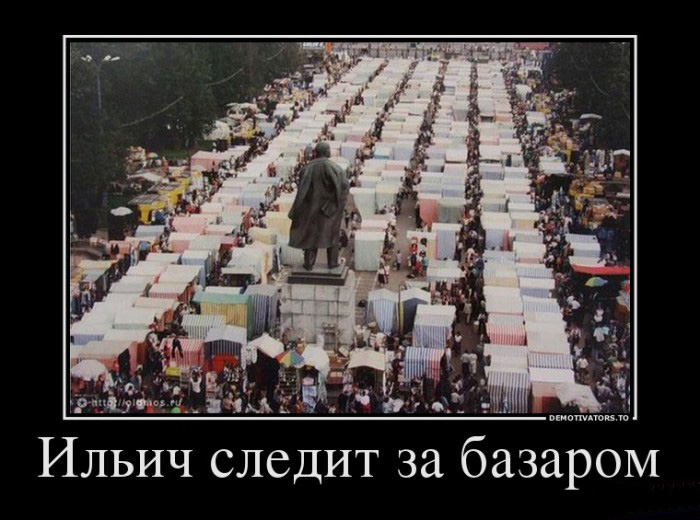 Ильич