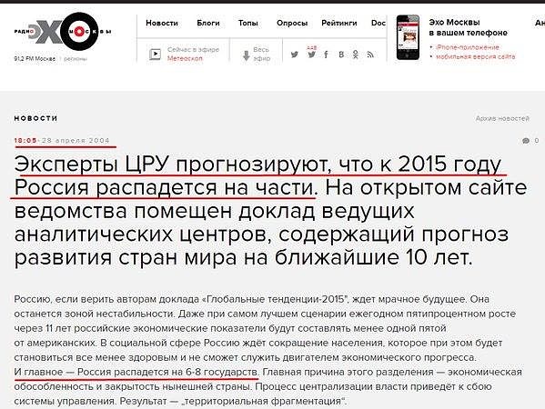 Обосрались эксперты