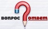 ваш вопрос?