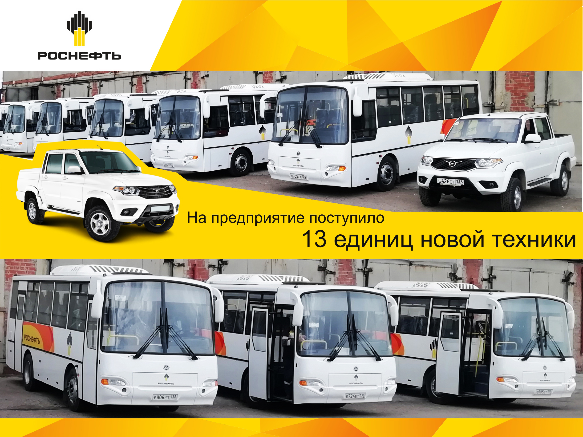 АНХРС приобрел новую технику