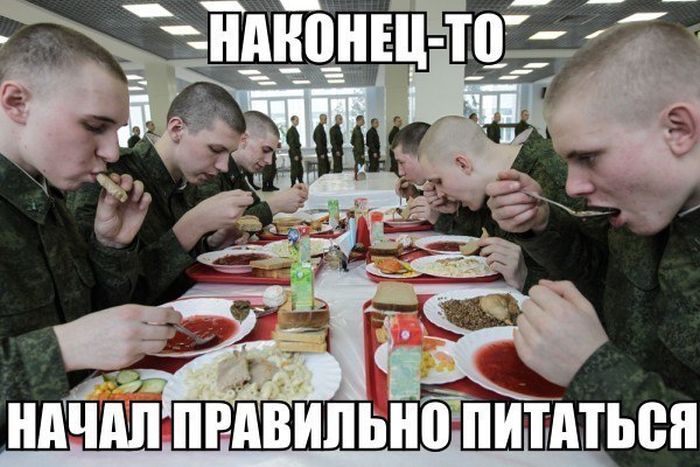 Правильно питаться