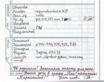 Прикол10