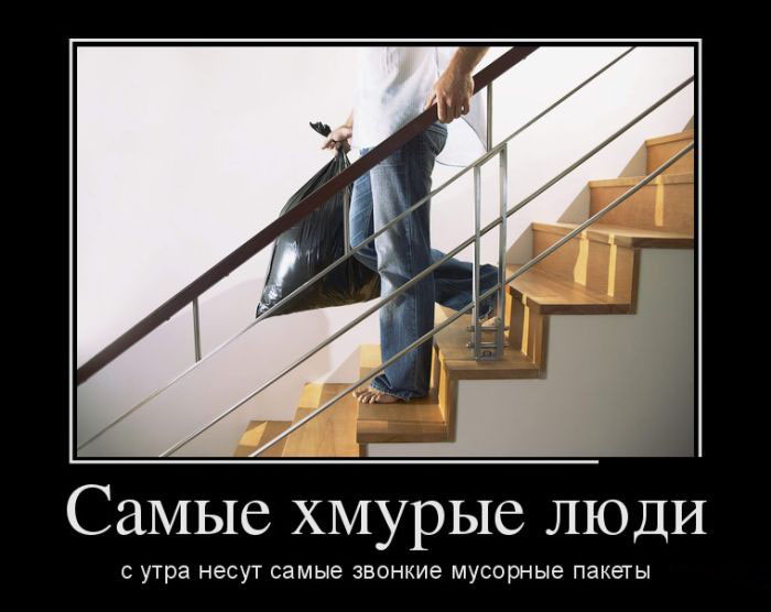 Самые хмурые люди