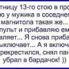 Магнитола