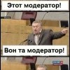 Все модераторы!!!!!