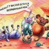 Неправильный мёд