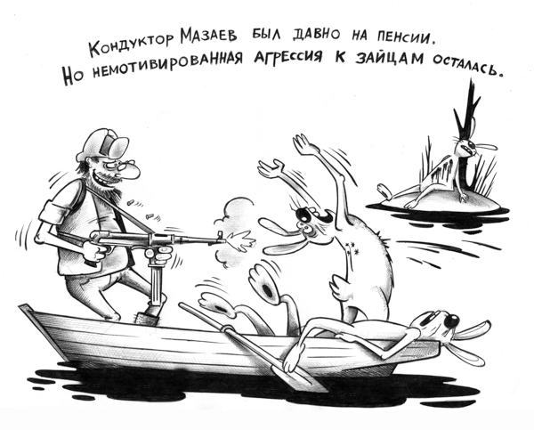 Кондуктор Мазаев