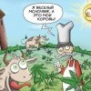 Веселый молочник