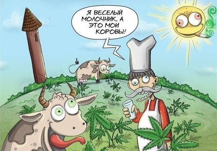 Веселый молочник