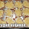 нямка