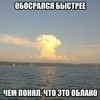 внимательней к облакам надо))))) внимательней к облакам надо)))))