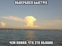 внимательней к облакам надо)))))