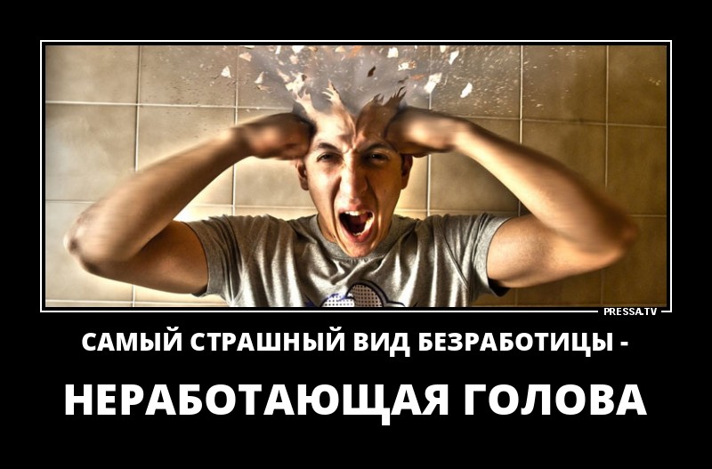 Вид безработицы