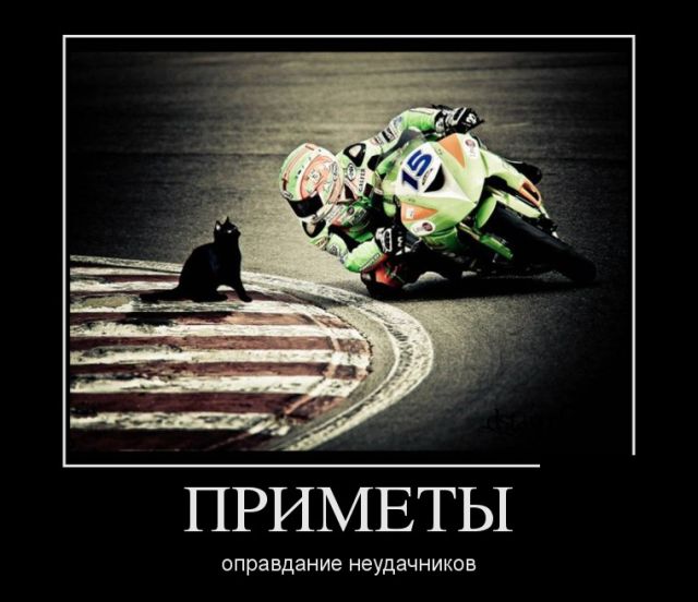 Приметы