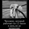 Работа