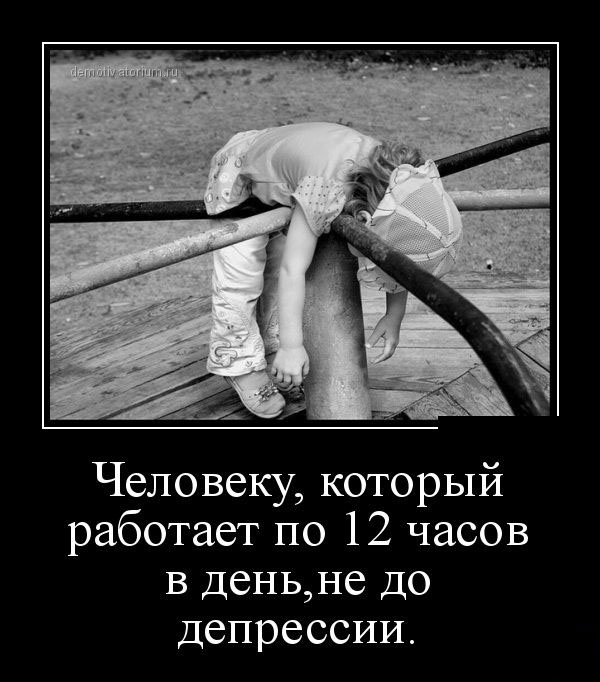 Работа