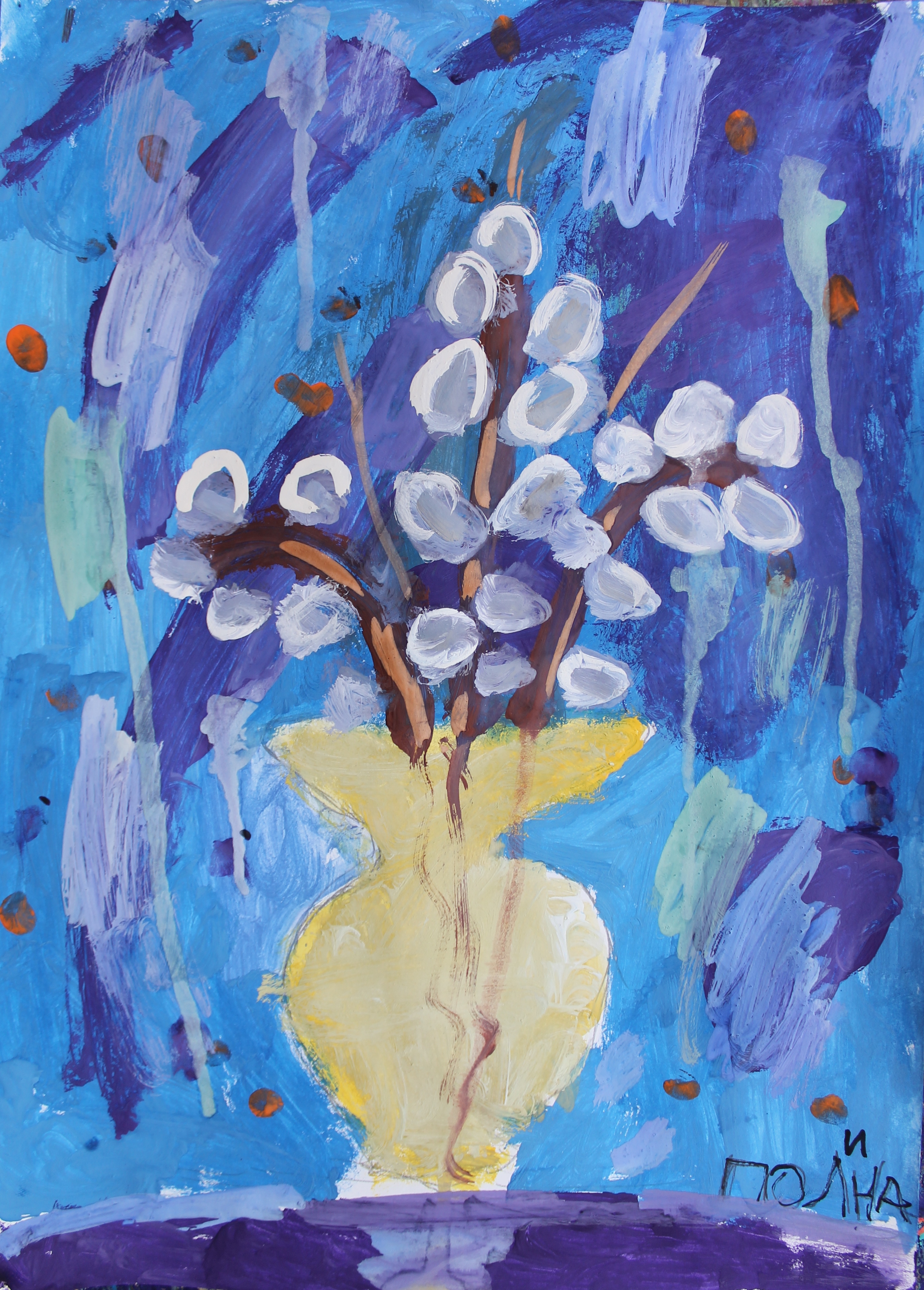 Натарова Полина,7лет