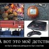 Моё детство Моё детство