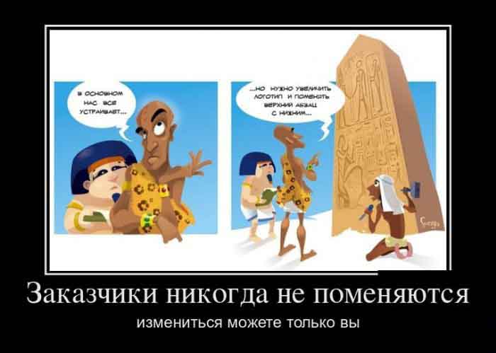 Заказчик