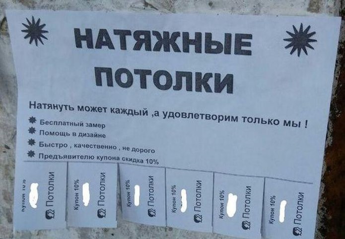 Натяжные потолки